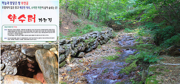 부연 약수터