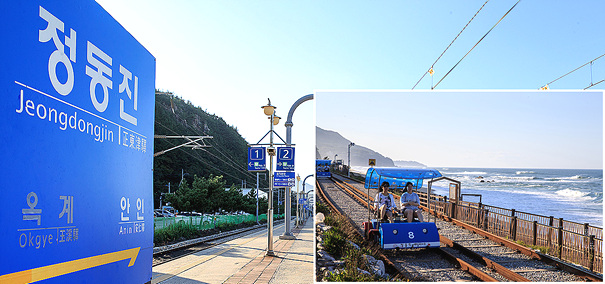 정동진역&레일바이크